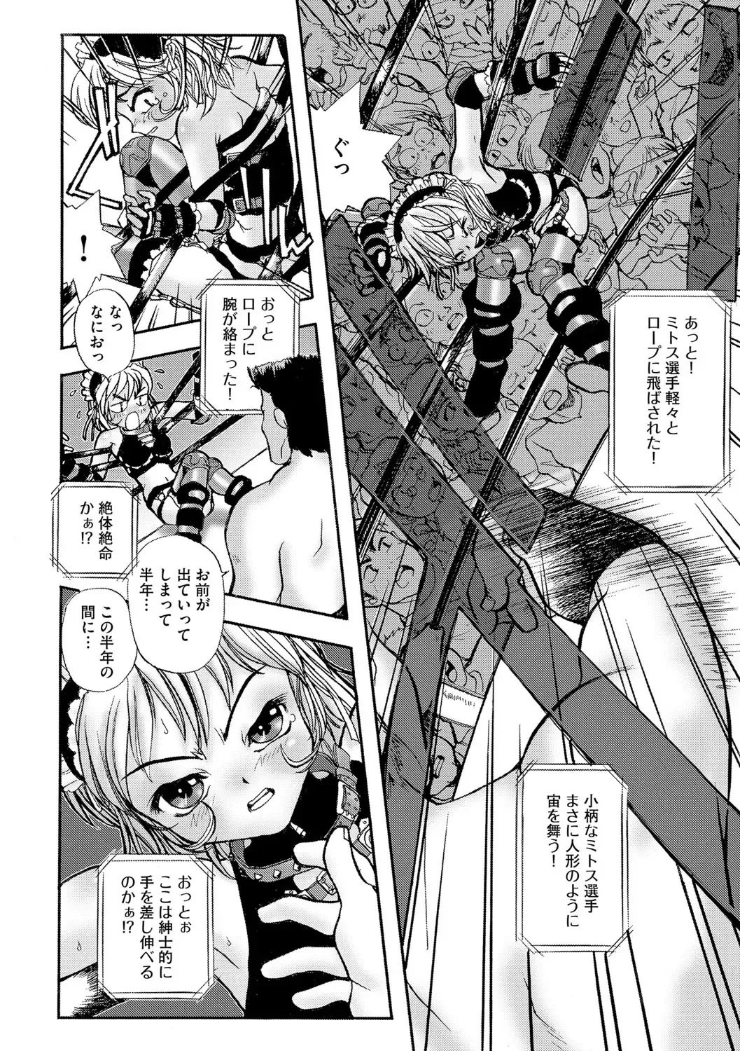 [Suzuki Otokichi] Younyaku Nannyo Fhentai - Page 7