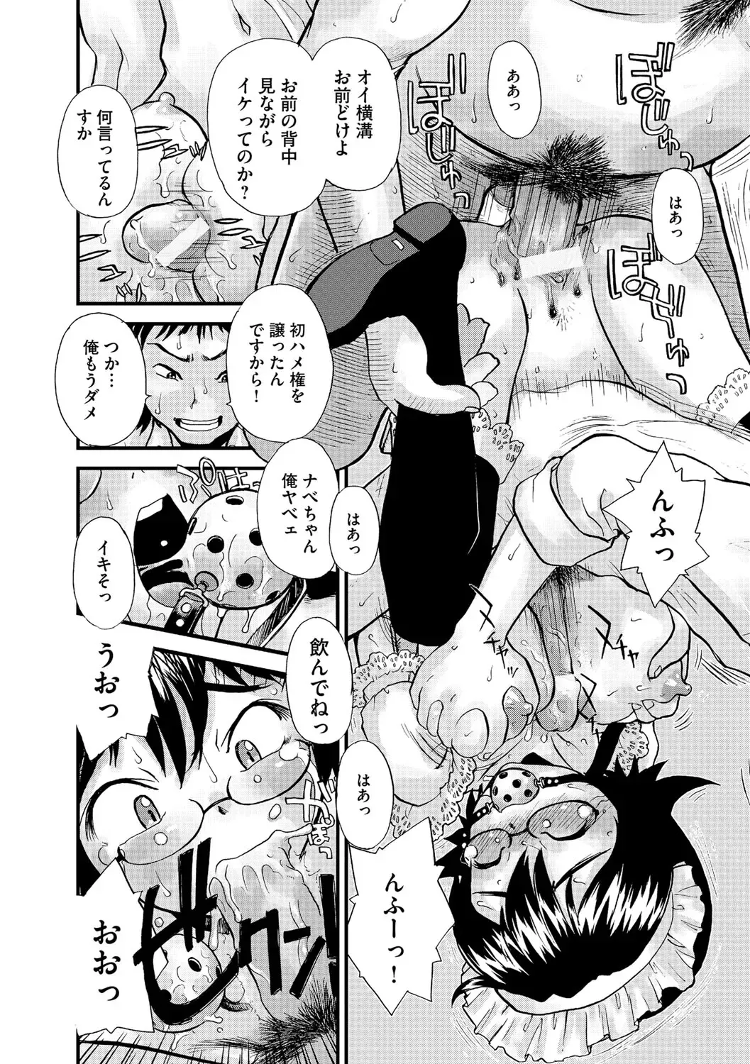 [Suzuki Otokichi] Younyaku Nannyo Fhentai - Page 71