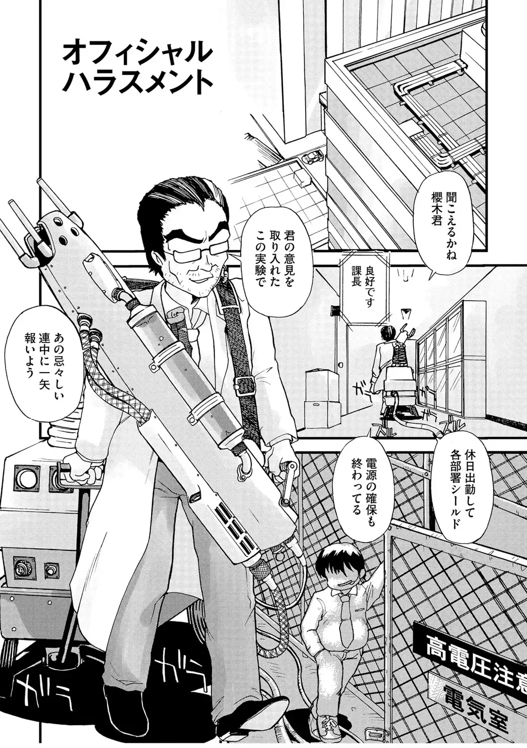 [Suzuki Otokichi] Younyaku Nannyo Fhentai - Page 74