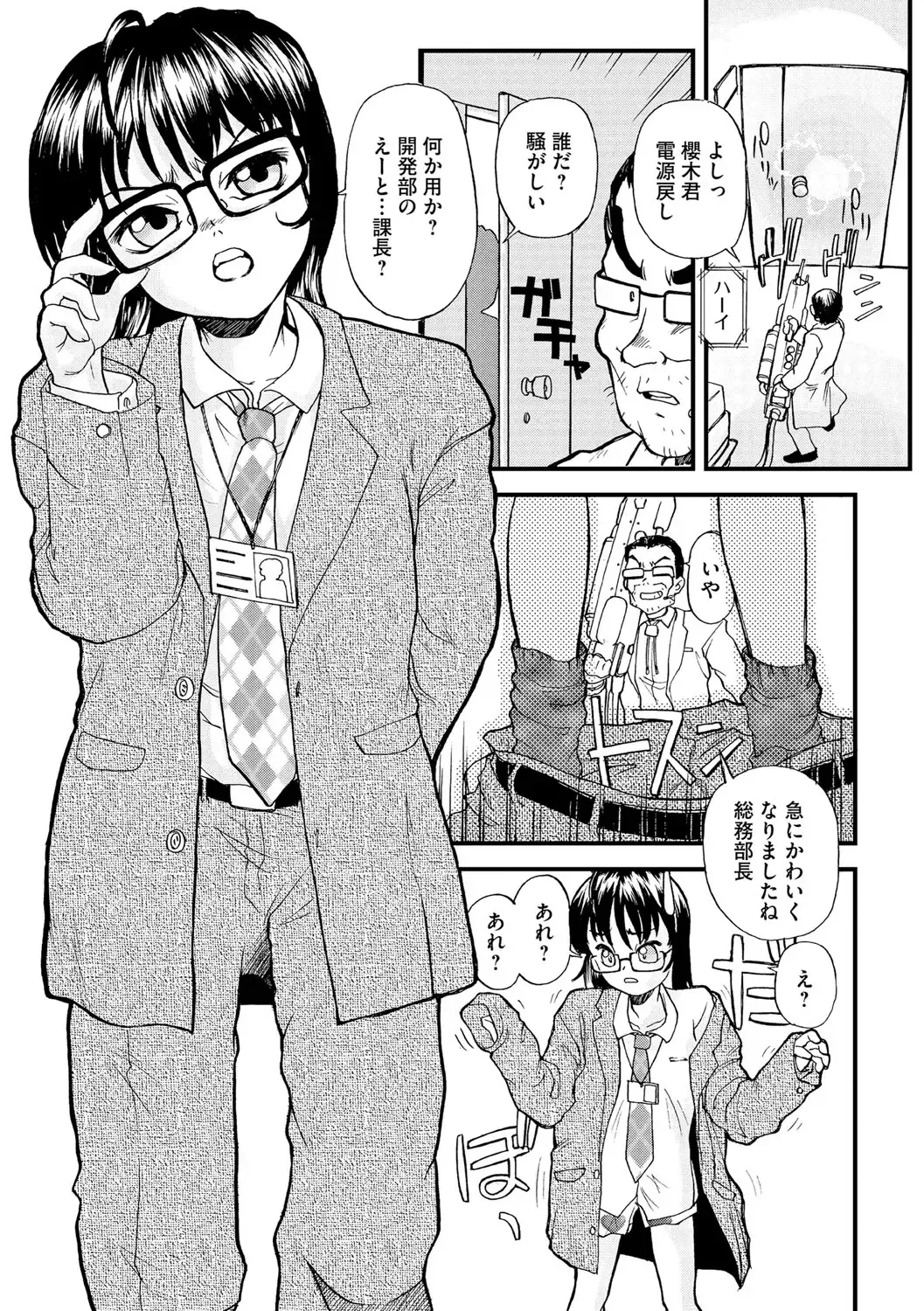 [Suzuki Otokichi] Younyaku Nannyo Fhentai - Page 76