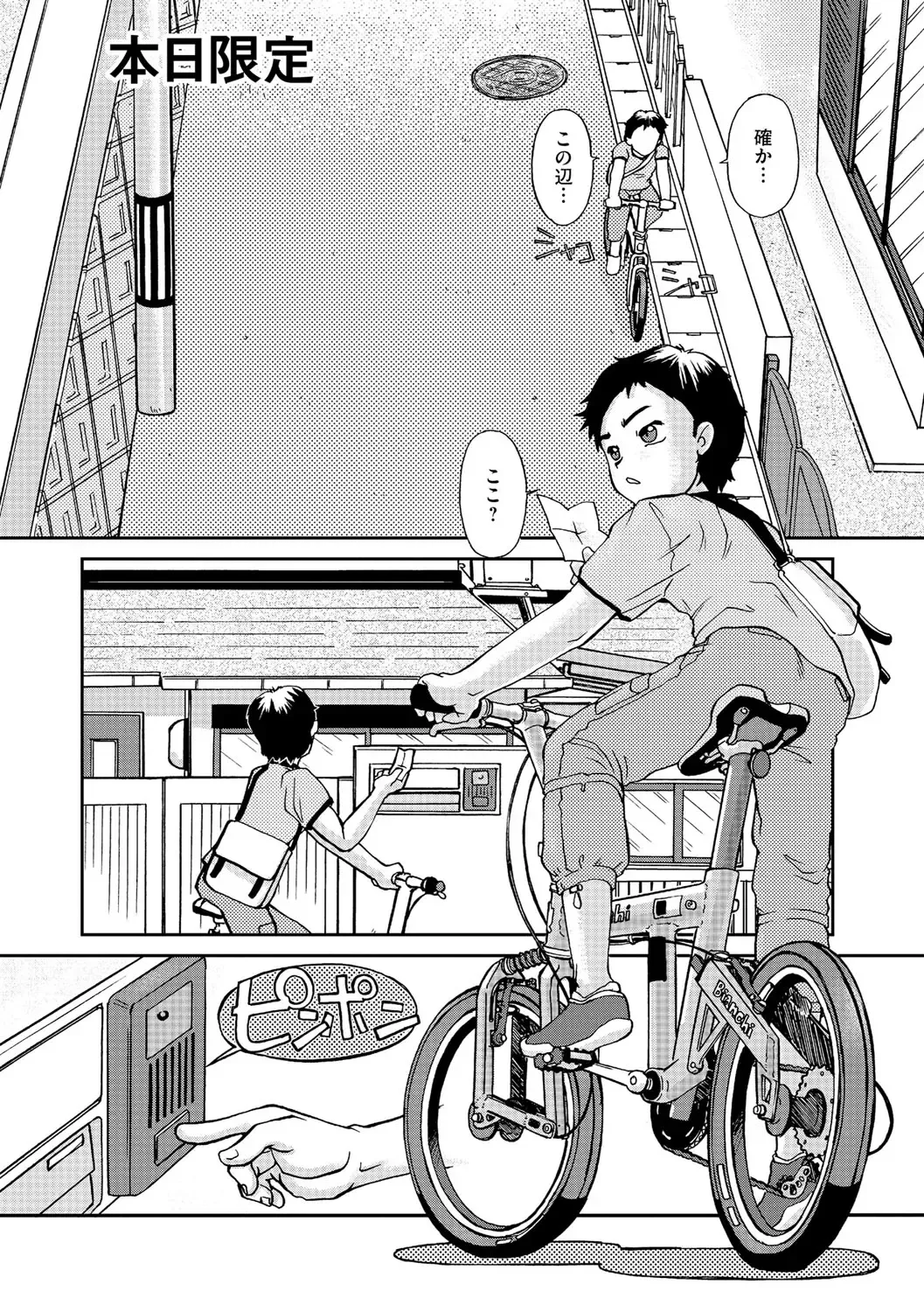 [Suzuki Otokichi] Younyaku Nannyo Fhentai - Page 90