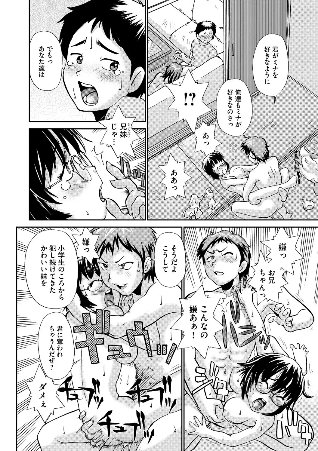 [Suzuki Otokichi] Younyaku Nannyo Fhentai - Page 99