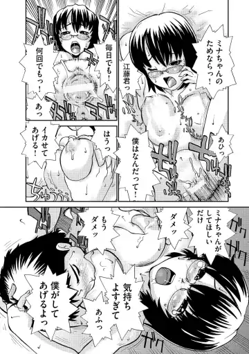 [Suzuki Otokichi] Younyaku Nannyo Fhentai - Page 107