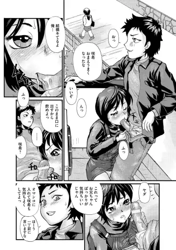 [Suzuki Otokichi] Younyaku Nannyo Fhentai - Page 111