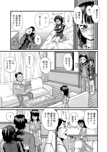 [Suzuki Otokichi] Younyaku Nannyo Fhentai - Page 116