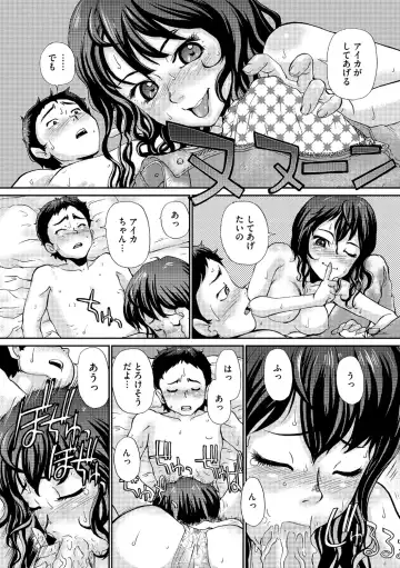 [Suzuki Otokichi] Younyaku Nannyo Fhentai - Page 134