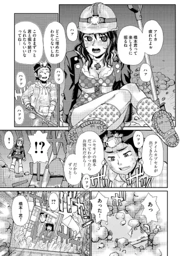 [Suzuki Otokichi] Younyaku Nannyo Fhentai - Page 140