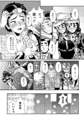 [Suzuki Otokichi] Younyaku Nannyo Fhentai - Page 141