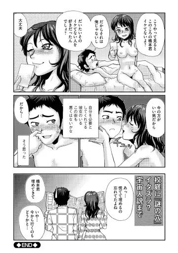 [Suzuki Otokichi] Younyaku Nannyo Fhentai - Page 145