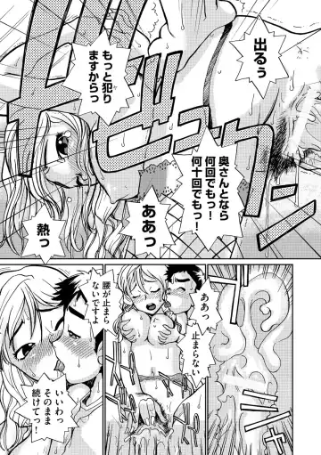[Suzuki Otokichi] Younyaku Nannyo Fhentai - Page 160