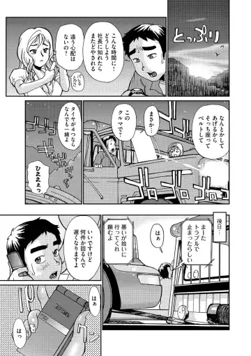 [Suzuki Otokichi] Younyaku Nannyo Fhentai - Page 162