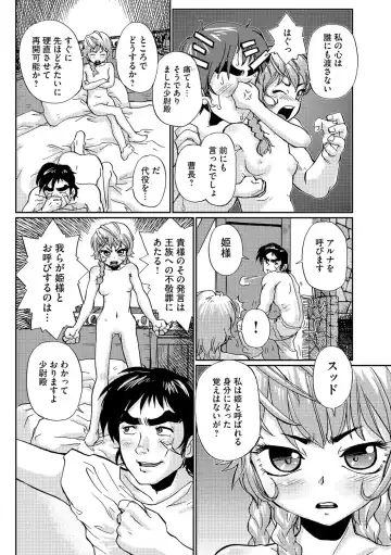 [Suzuki Otokichi] Younyaku Nannyo Fhentai - Page 171