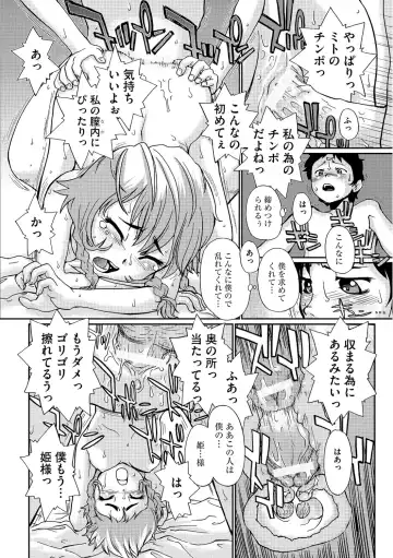 [Suzuki Otokichi] Younyaku Nannyo Fhentai - Page 182