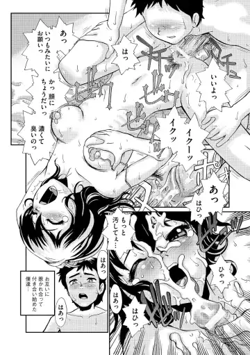 [Suzuki Otokichi] Younyaku Nannyo Fhentai - Page 23