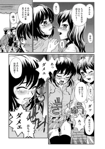 [Suzuki Otokichi] Younyaku Nannyo Fhentai - Page 28