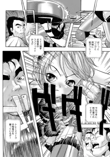 [Suzuki Otokichi] Younyaku Nannyo Fhentai - Page 5