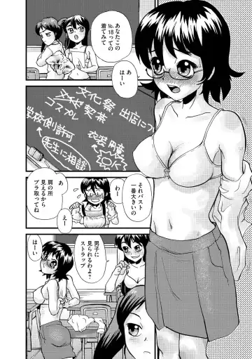 [Suzuki Otokichi] Younyaku Nannyo Fhentai - Page 59