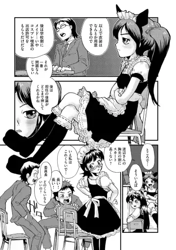 [Suzuki Otokichi] Younyaku Nannyo Fhentai - Page 62