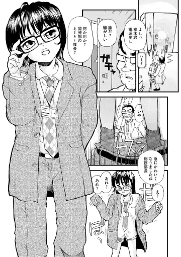 [Suzuki Otokichi] Younyaku Nannyo Fhentai - Page 76