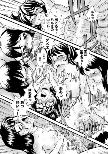 [Suzuki Otokichi] Younyaku Nannyo Fhentai - Page 88