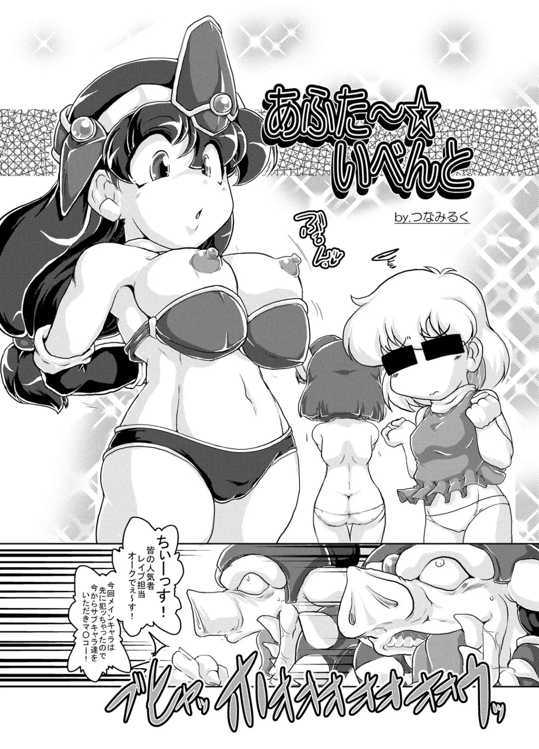 [Oose Tsunami] Kouryuu Houfuku Fhentai - Page 15