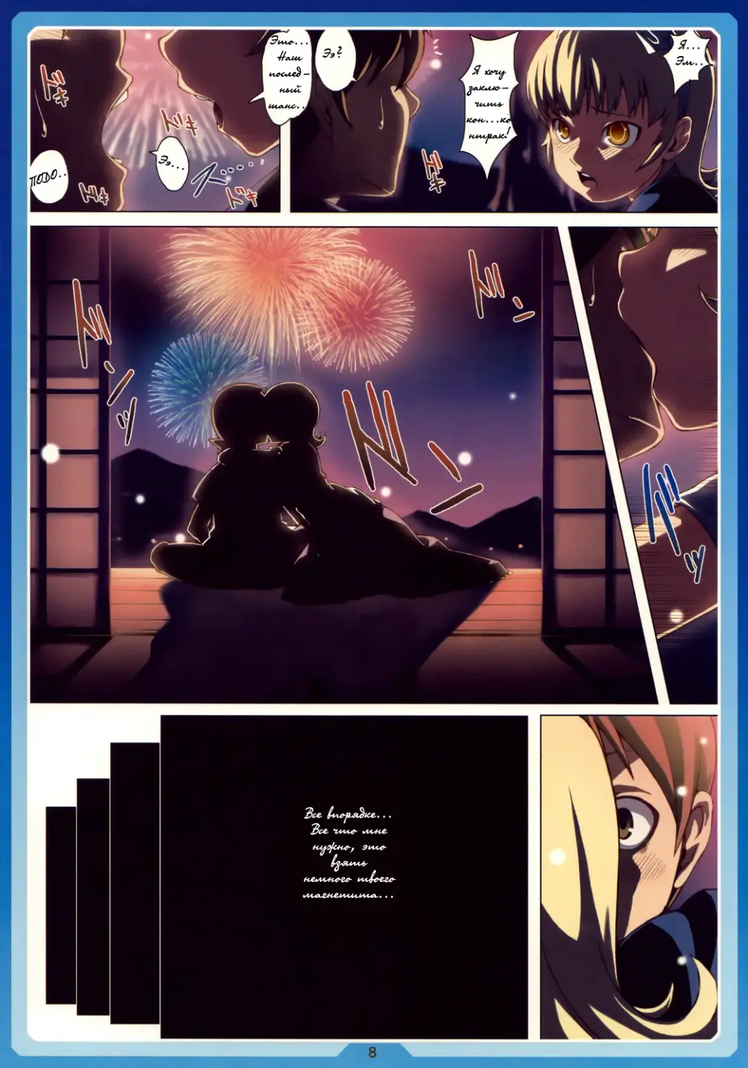 [Cyocyo] Natsu no Alice Fhentai - Page 6