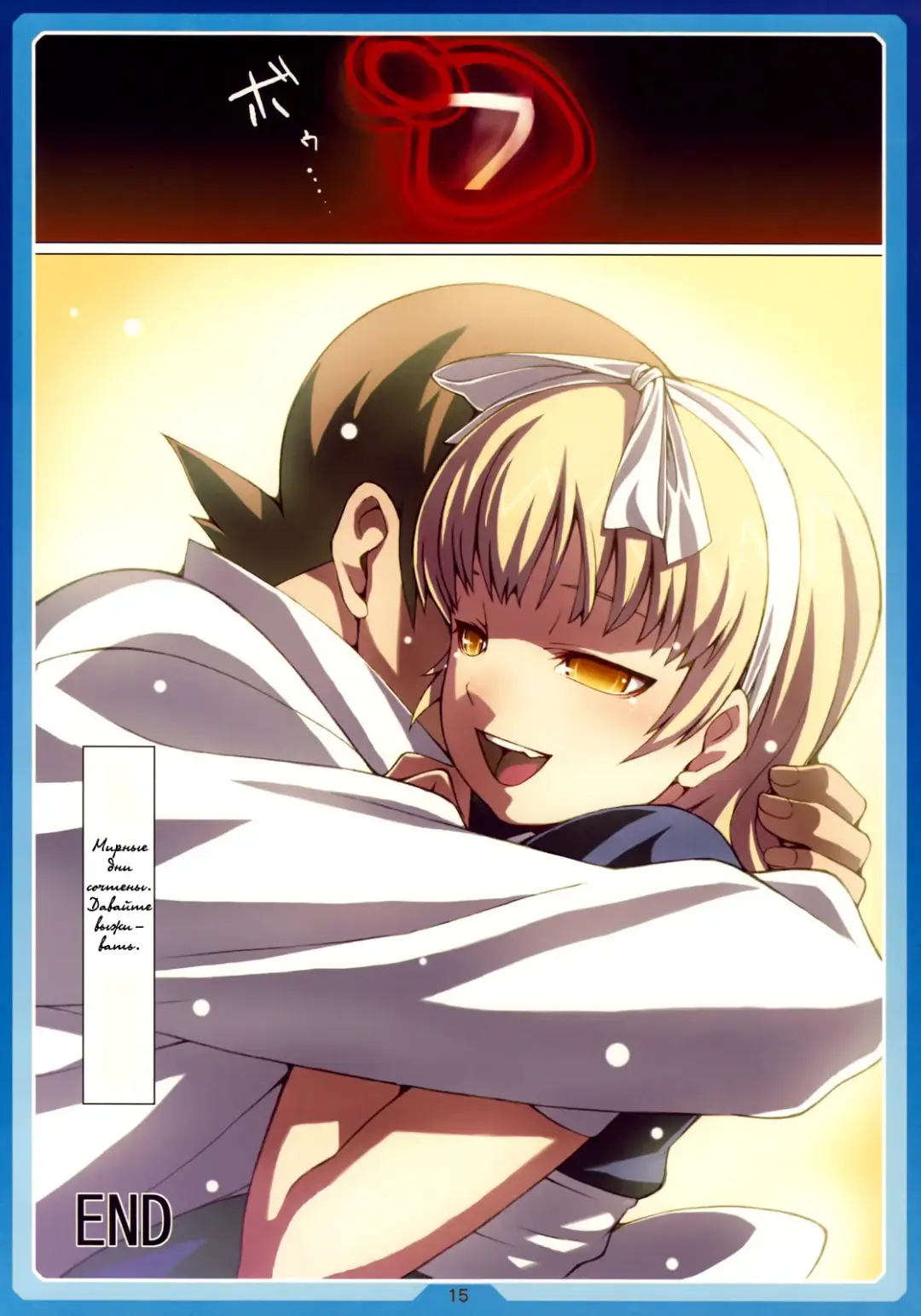 [Cyocyo] Natsu no Alice Fhentai - Page 13