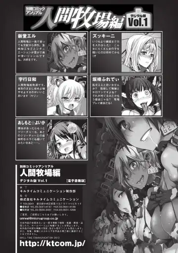 Bessatsu Comic Unreal Ningen Bokujou Hen Vol.1 Fhentai - Page 86