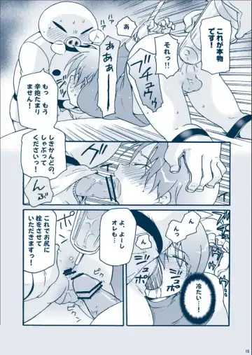 [Uchida Junta] Chimera Kenkyuu File Fhentai.net - Page 15