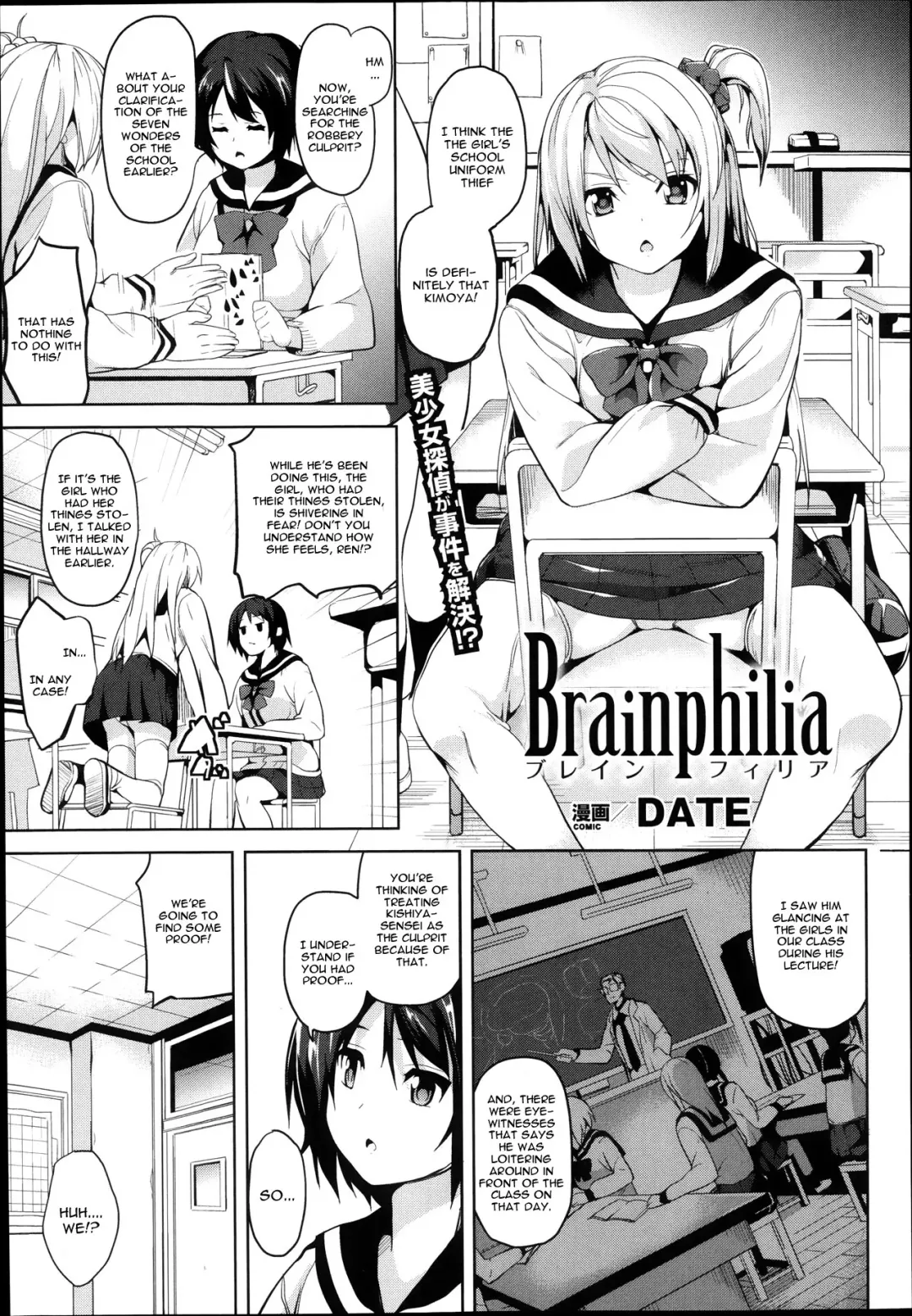 [Date] Brainphilia Fhentai - Page 1