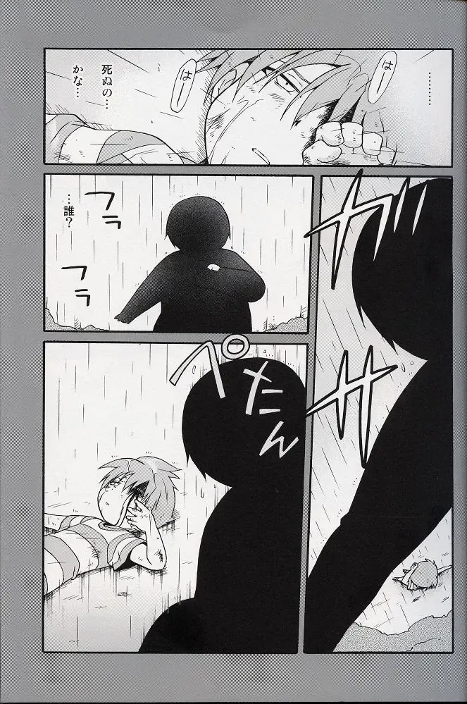 [Uchida Junta] Amata no Kioku 2 Fhentai - Page 10