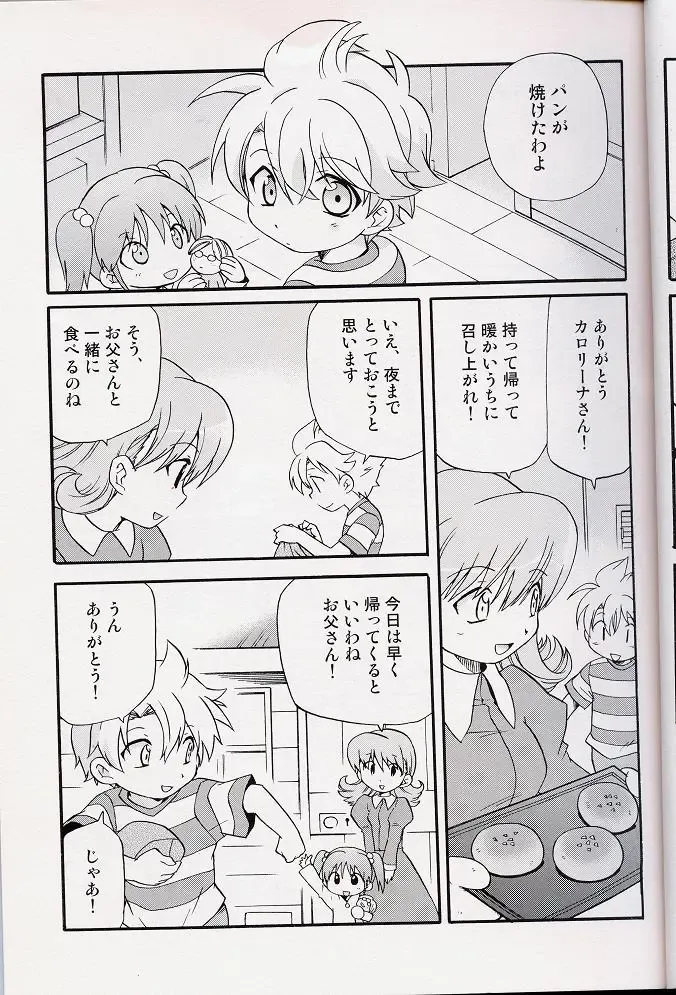 [Uchida Junta] Amata no Kioku 2 Fhentai - Page 14