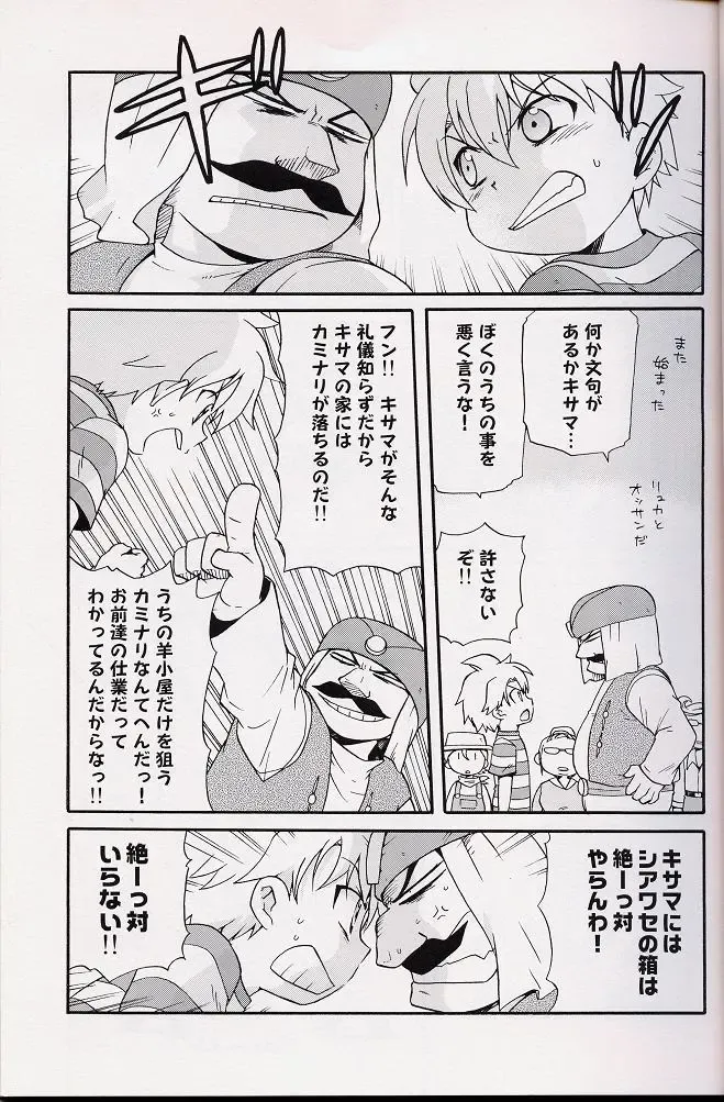 [Uchida Junta] Amata no Kioku 2 Fhentai - Page 18