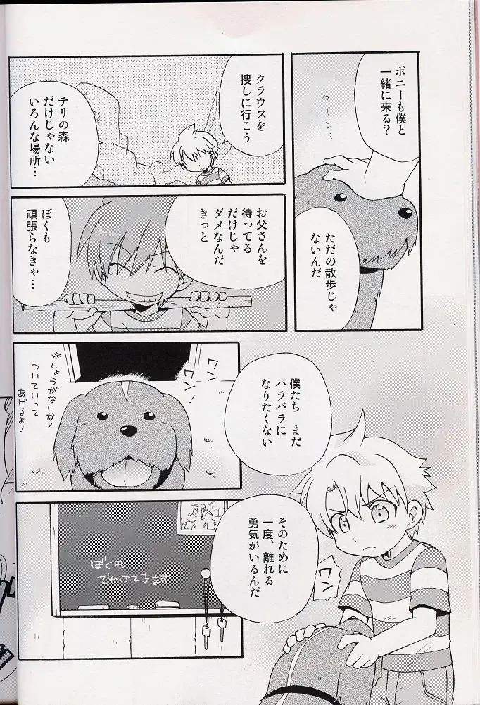 [Uchida Junta] Amata no Kioku 2 Fhentai - Page 23