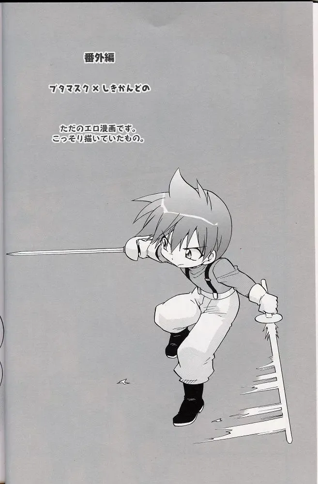 [Uchida Junta] Amata no Kioku 2 Fhentai - Page 29