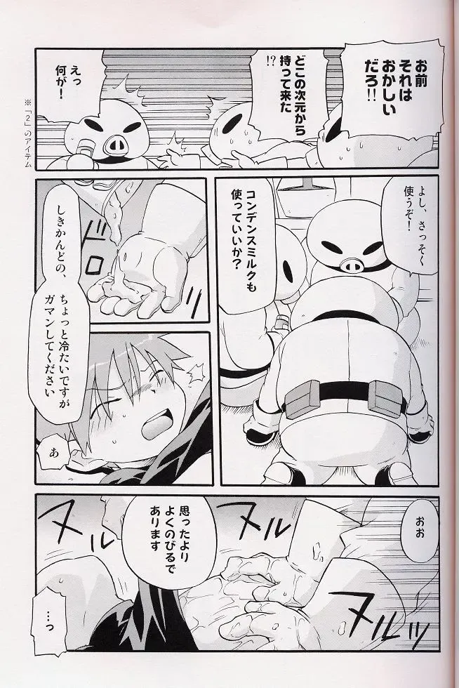 [Uchida Junta] Amata no Kioku 2 Fhentai - Page 38