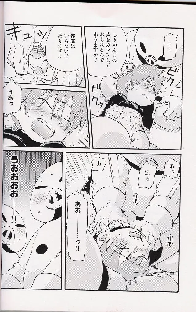 [Uchida Junta] Amata no Kioku 2 Fhentai - Page 39