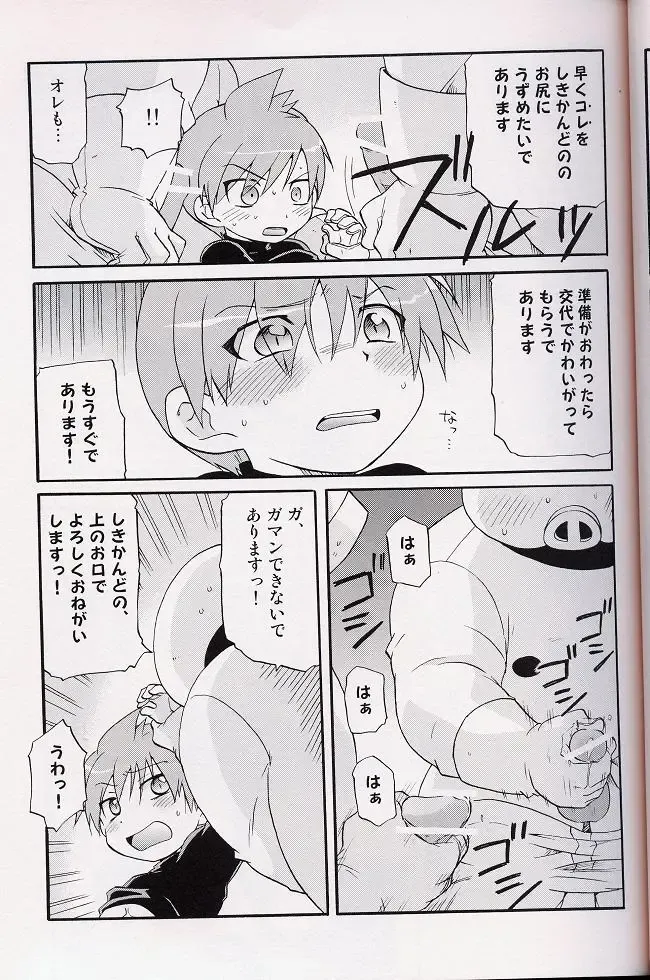 [Uchida Junta] Amata no Kioku 2 Fhentai - Page 46