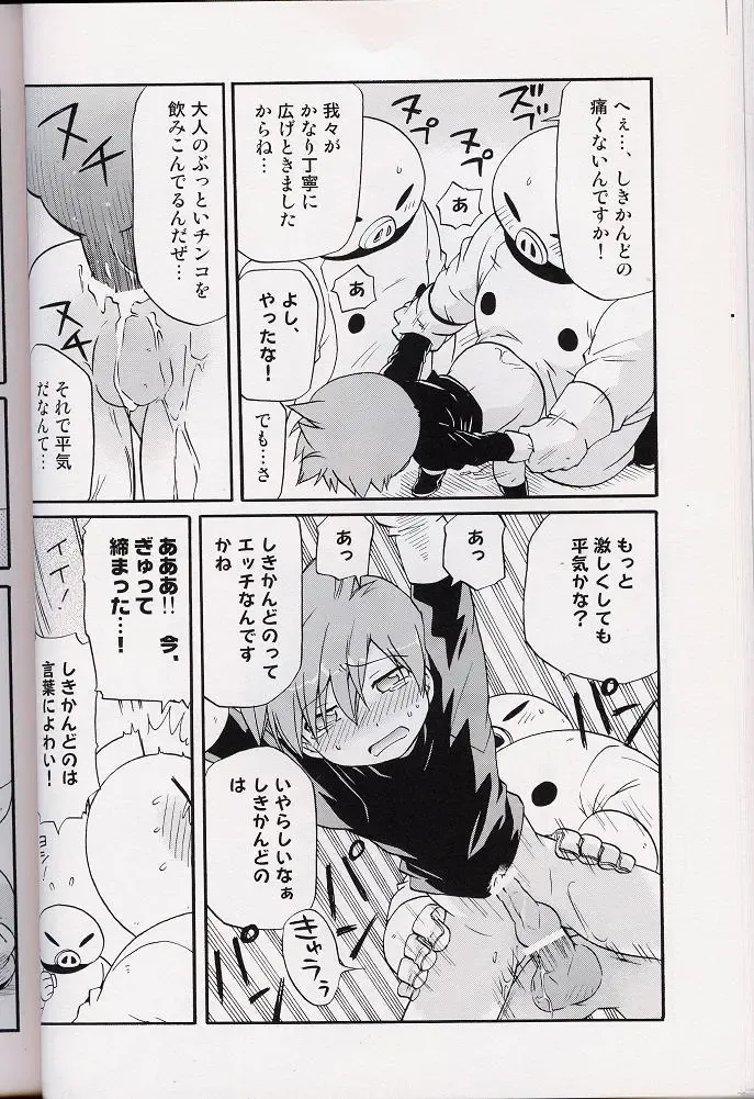 [Uchida Junta] Amata no Kioku 2 Fhentai - Page 53