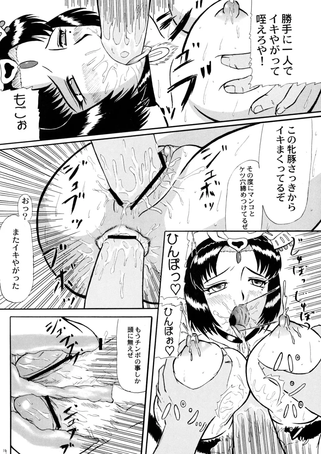 [Iwai Takeshi] Getsuyou Nikkyou Fhentai.net - Page 13