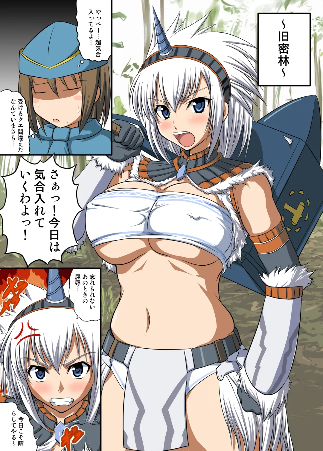 [Hamo] Kirin to Naruga to Azul to Fhentai - Page 14