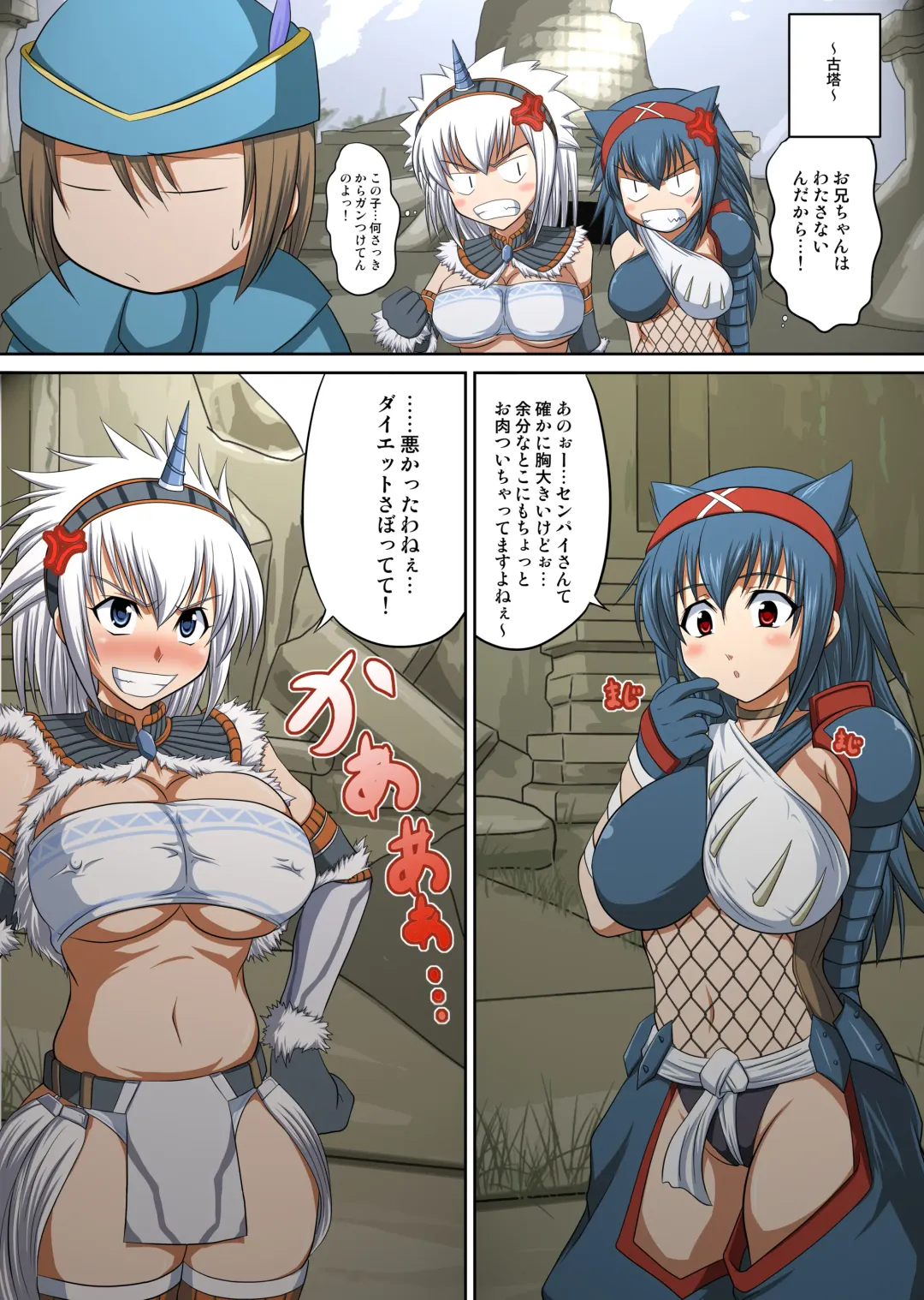 [Hamo] Kirin to Naruga to Azul to Fhentai - Page 29