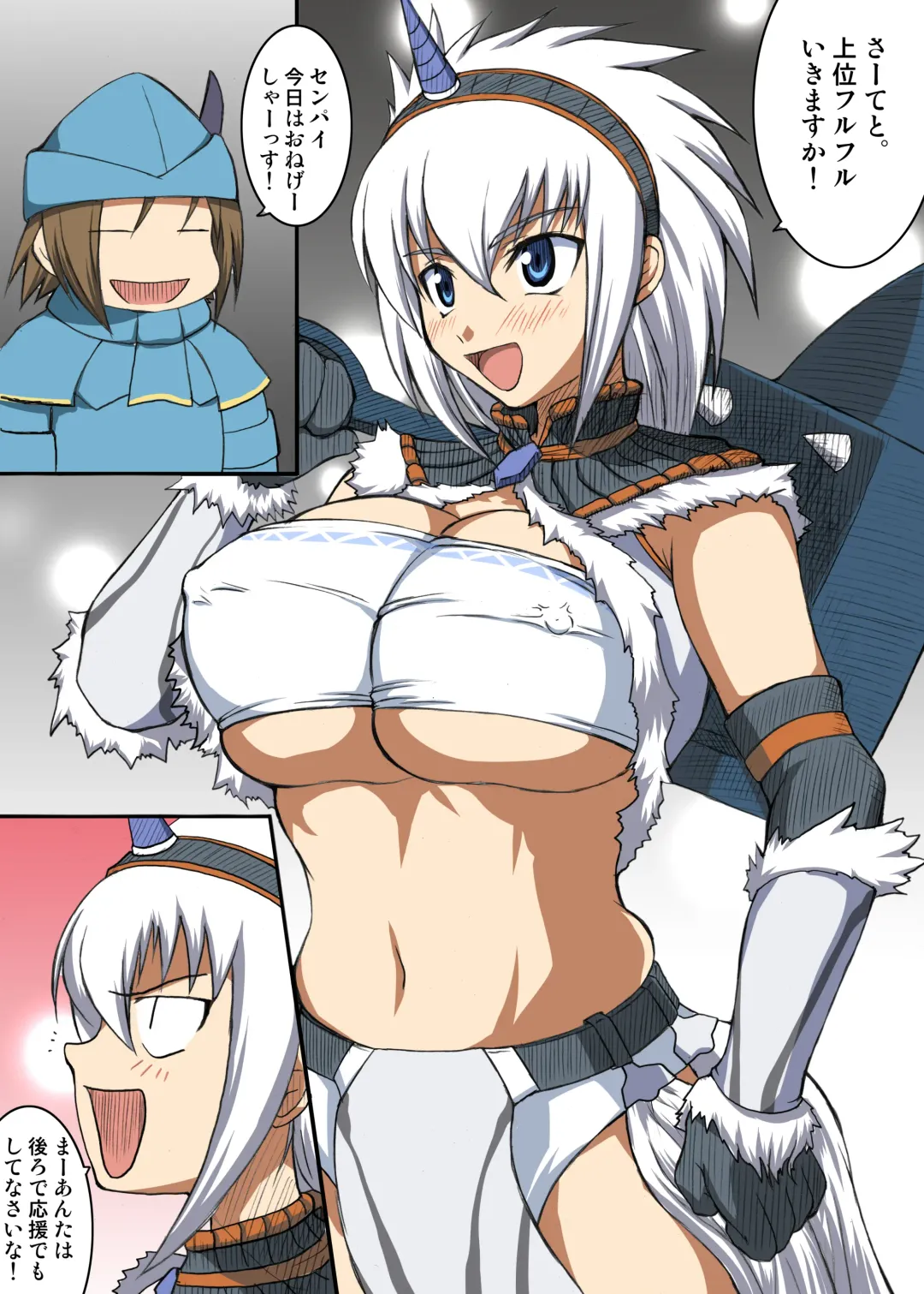 [Hamo] Kirin to Naruga to Azul to Fhentai - Page 3