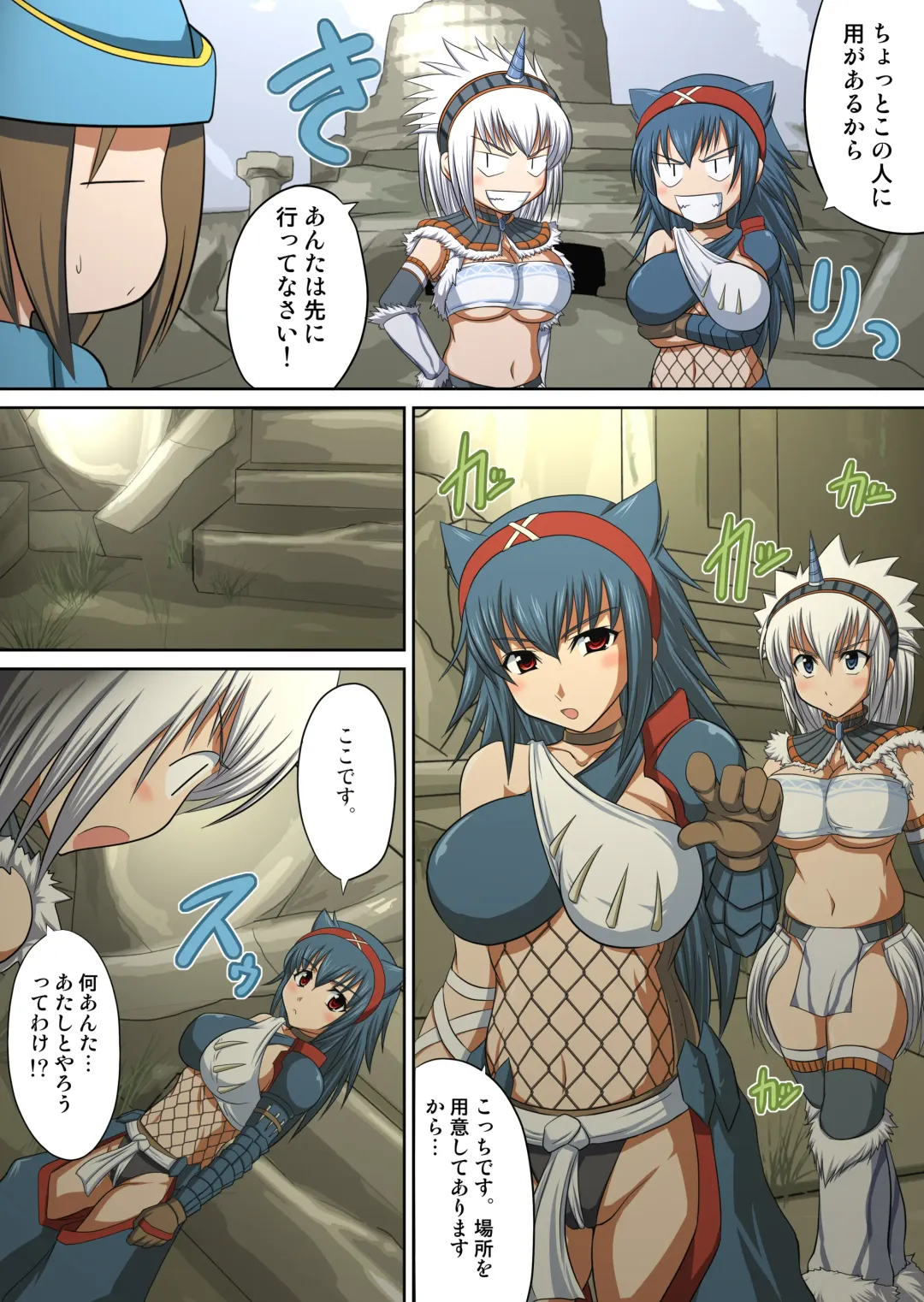[Hamo] Kirin to Naruga to Azul to Fhentai - Page 30
