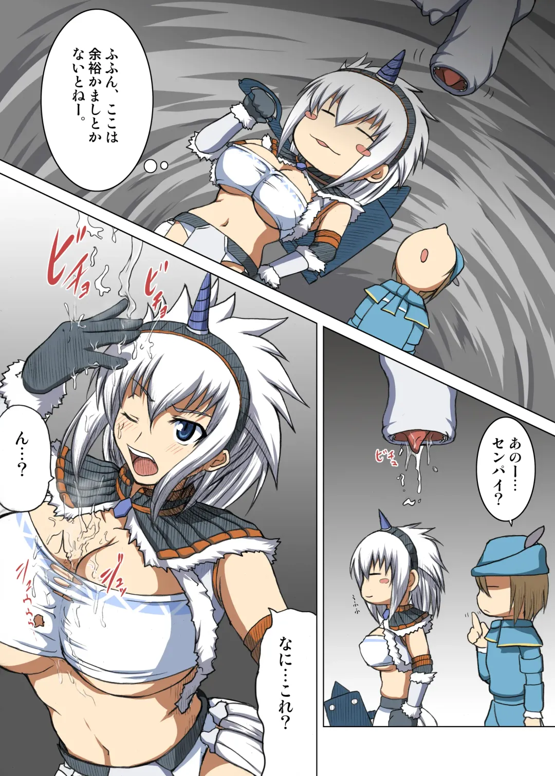 [Hamo] Kirin to Naruga to Azul to Fhentai - Page 4