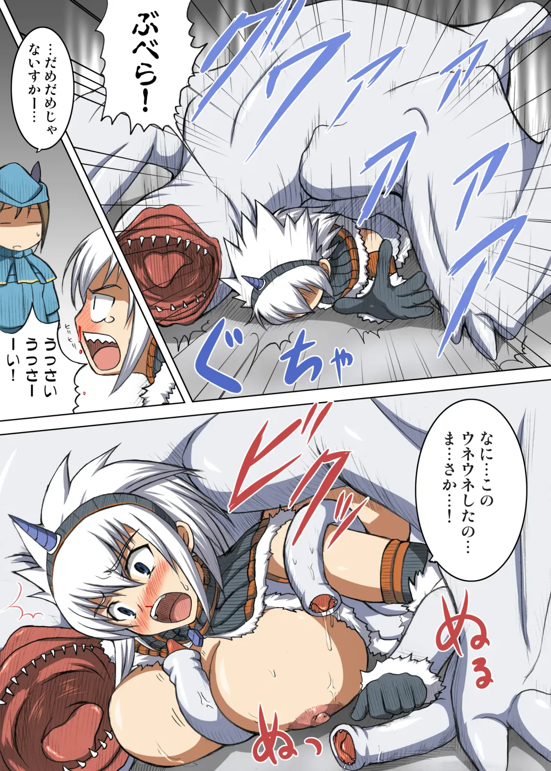 [Hamo] Kirin to Naruga to Azul to Fhentai - Page 6