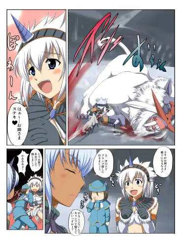 [Hamo] Kirin to Naruga to Azul to Fhentai.net - Page 56