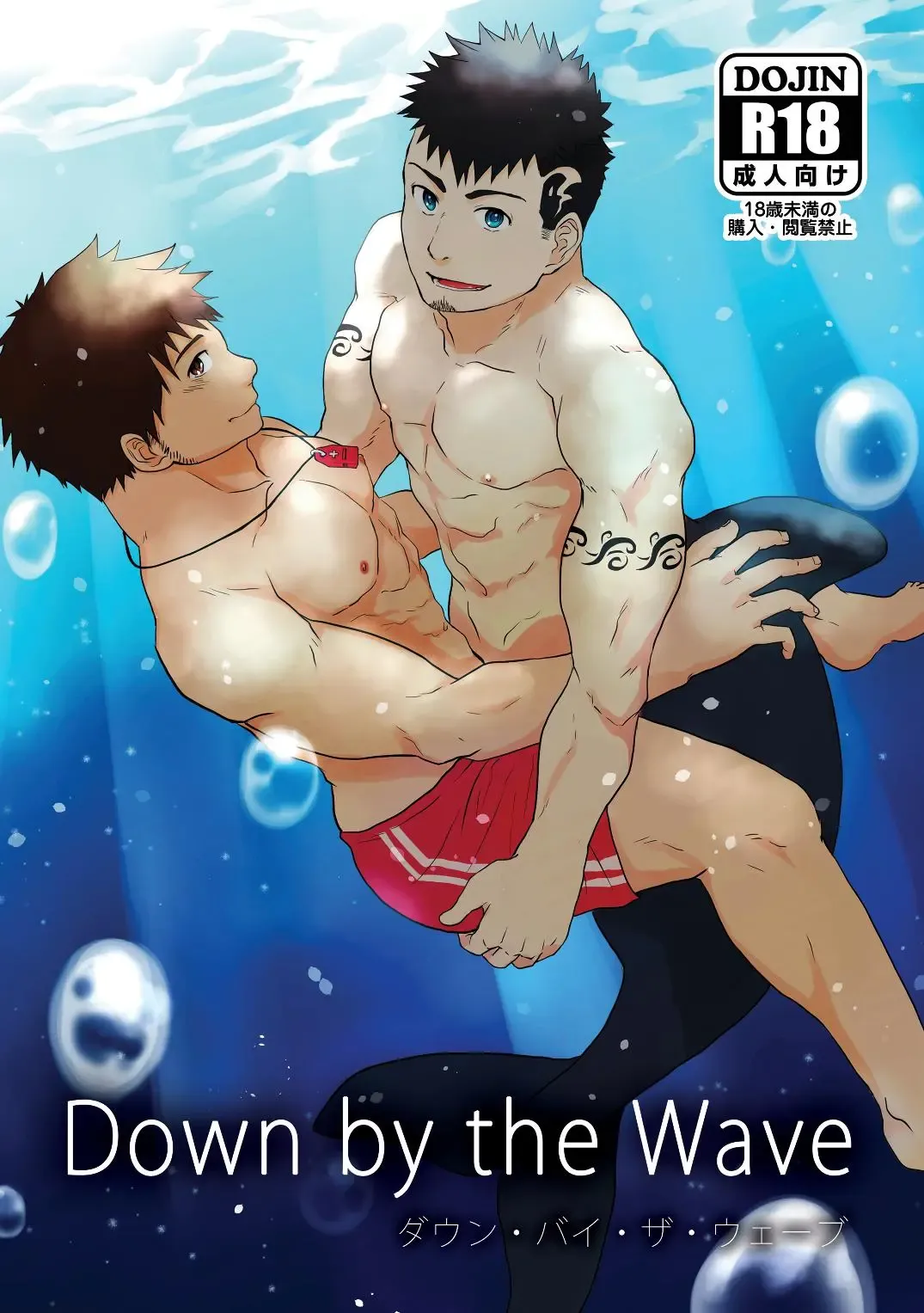 [Nil] Down by the Wave Fhentai - Page 1