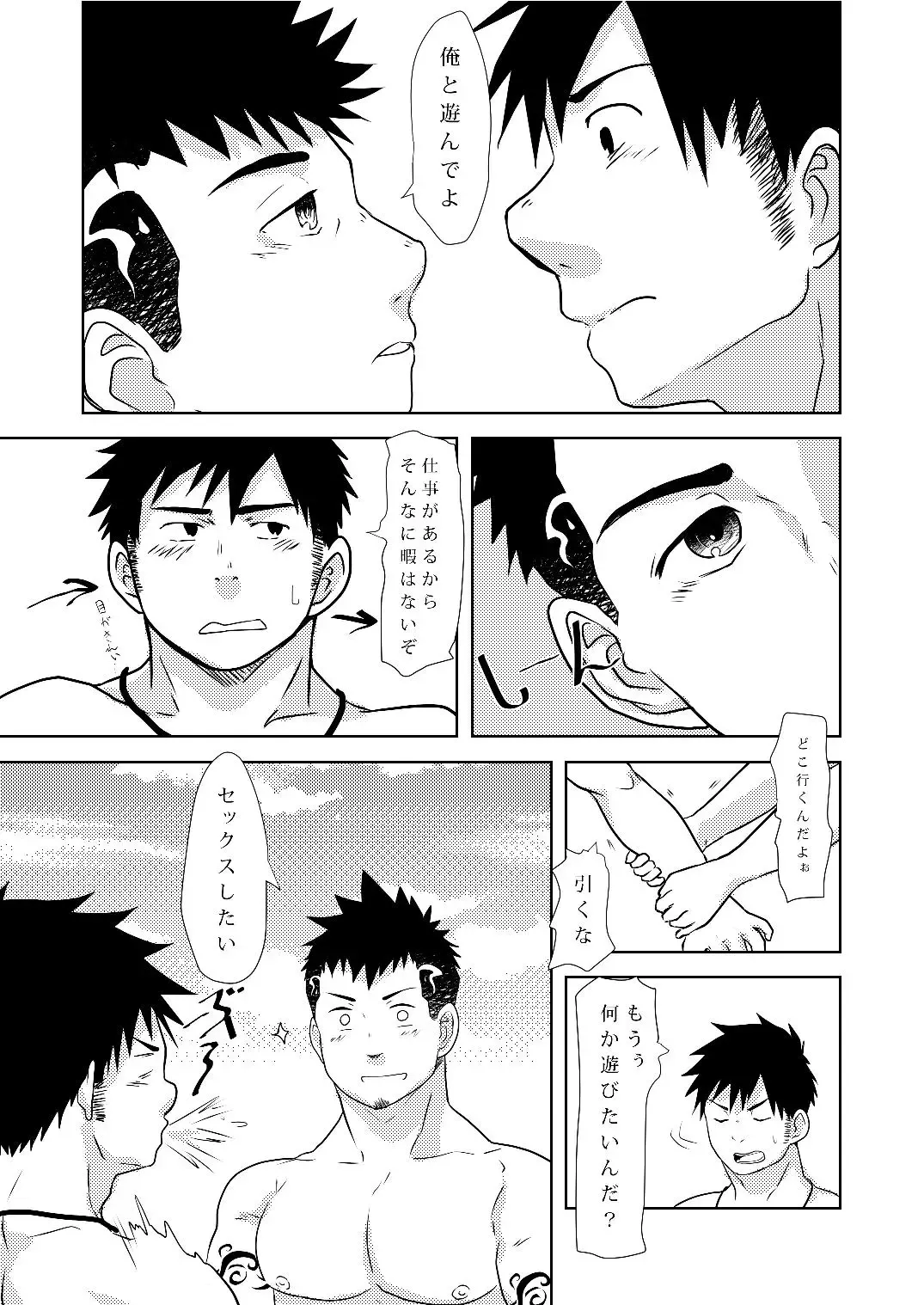 [Nil] Down by the Wave Fhentai - Page 13