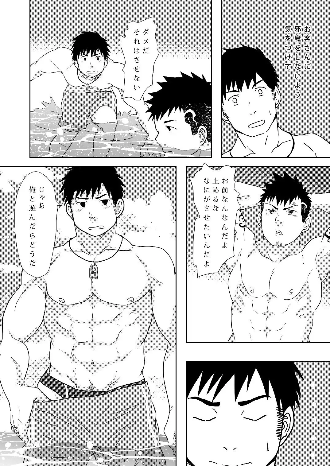 [Nil] Down by the Wave Fhentai - Page 16